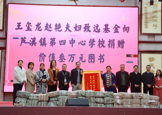 关注祖国花朵成长，丰富学校图书馆丛书