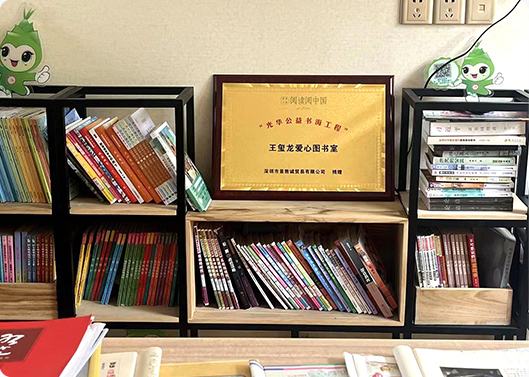 亿博体育基金捐赠9.9万元支持“阅读中国”活动